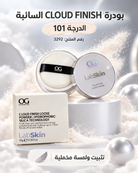 بودرة نفل ضد الماء عزل تام*101